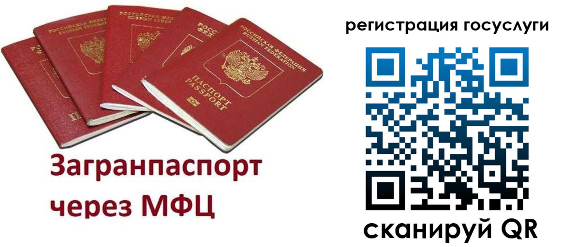 прописка 2025 в Карачаево-Черкесии