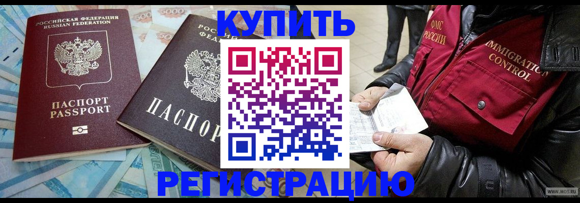 временная прописка в Карачаево-Черкесии