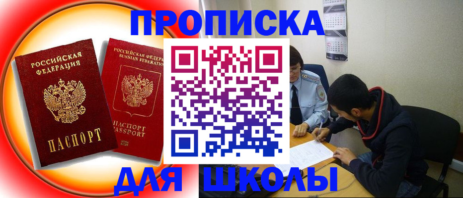 прописка законно в Карачаево-Черкесии