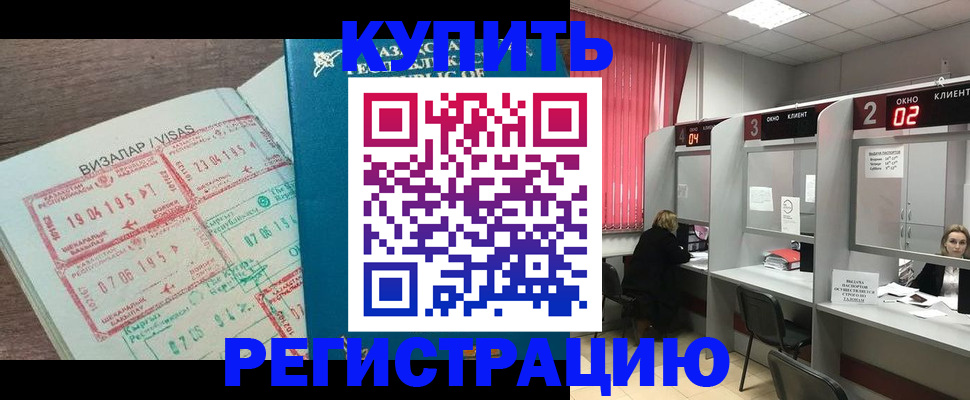 временная регистрация в Карачаево-Черкесии