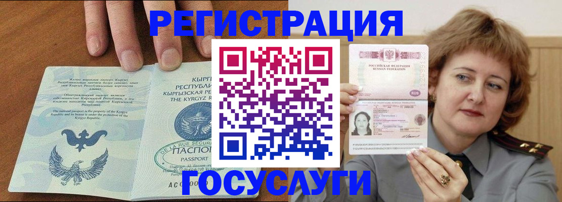 прописка для военкомата в Карачаево-Черкесии